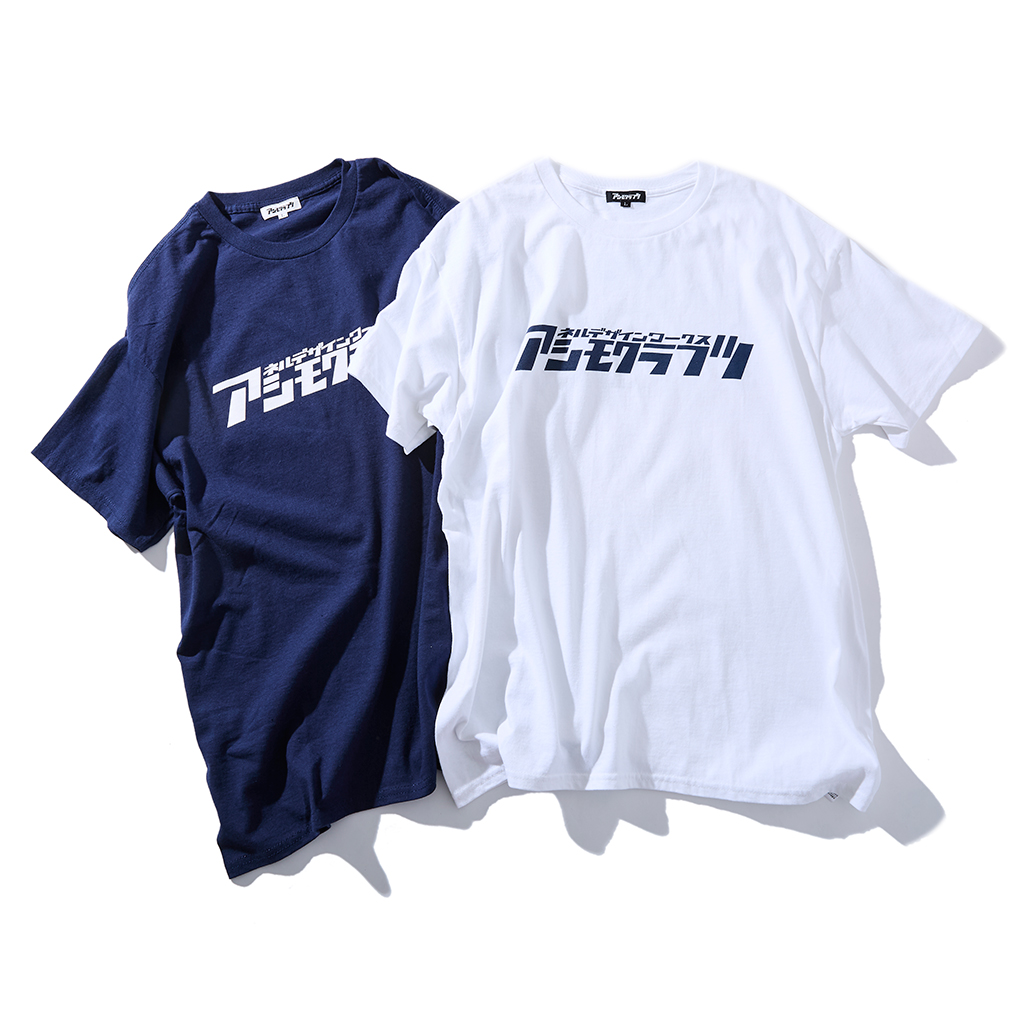 [アシモクラフツ×ネルデザインワークス]カタカナTシャツ